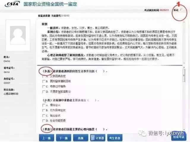 三、技能選擇題.jpg