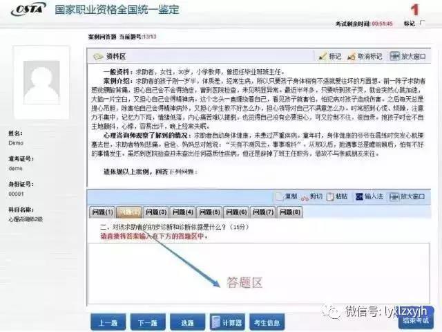四、簡(jiǎn)答題9.jpg