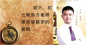 釋夢系統(tǒng)學習成長課程
