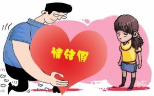 11月11日心理案例解析沙龍：一腔怒火連環(huán)錯(cuò)