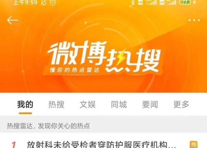 CT檢查患者未穿防護服 醫(yī)院被罰！醫(yī)生患者皆驚呼：不穿竟違法？